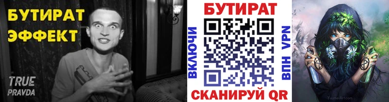 как найти закладки Вологда Бутират буратино