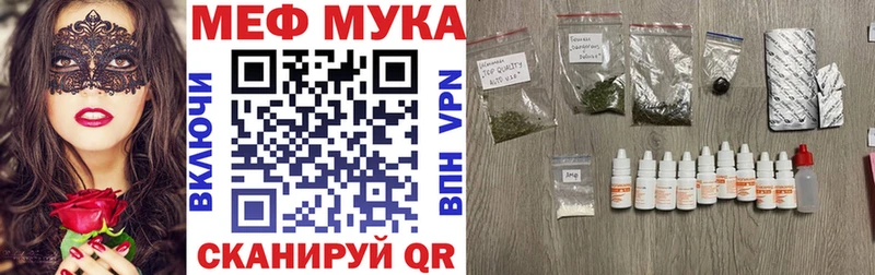 МЯУ-МЯУ мука  блэк спрут ONION  Вологда 
