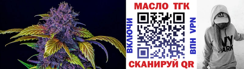 ТГК вейп  blacksprut как войти  Вологда  наркота 
